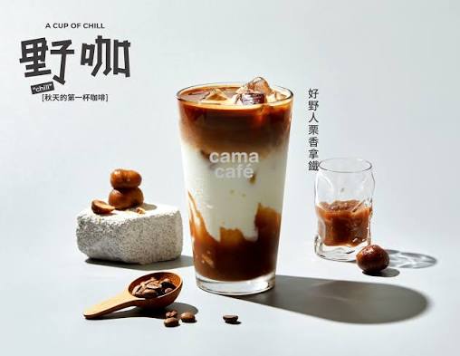 風味拿鐵（海鹽焦糖 / 蜂蜜 / 香草 / 榛果） - cama café 台中學府店